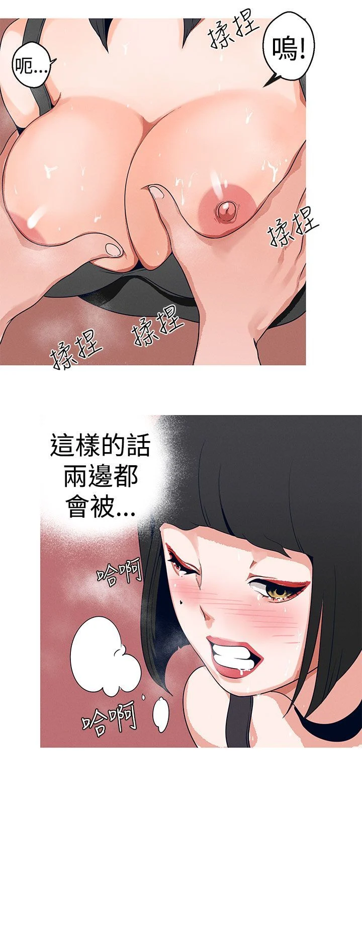 女神狩猎 1-50話[完結]