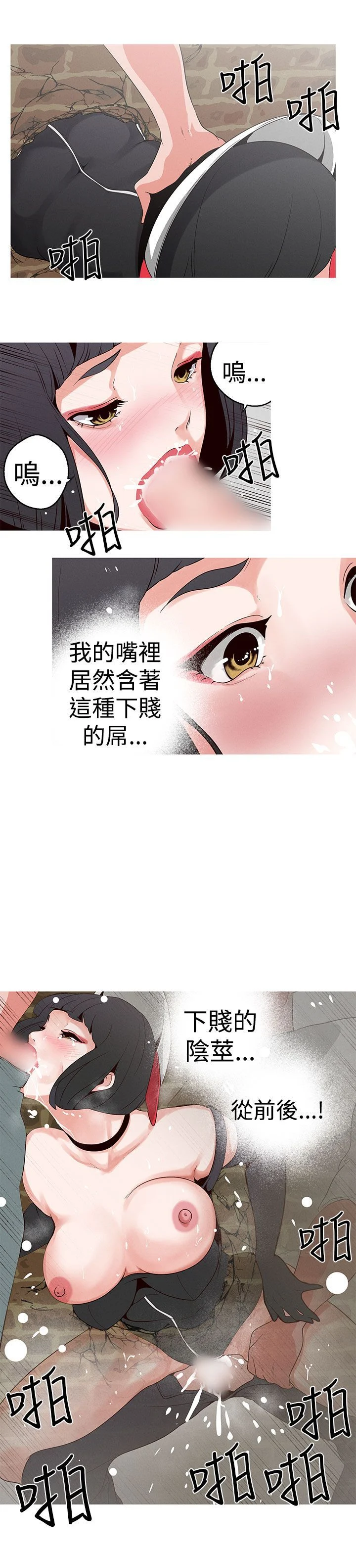 女神狩猎 1-50話[完結]
