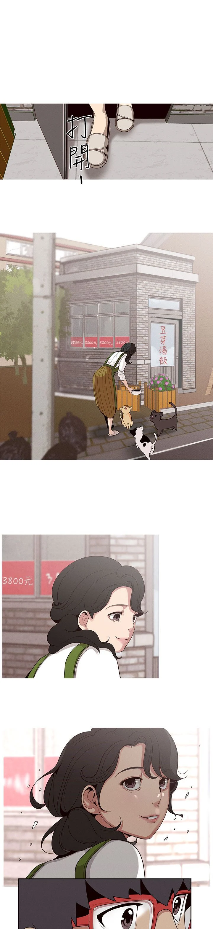 女神狩猎 1-50話[完結]