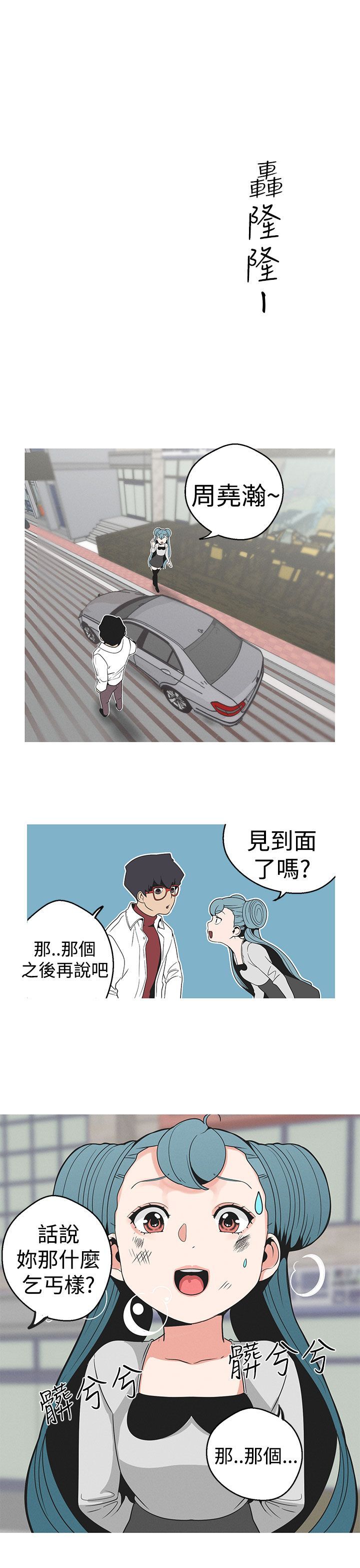 女神狩猎 1-50話[完結]