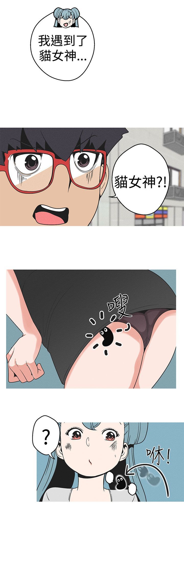 女神狩猎 1-50話[完結]