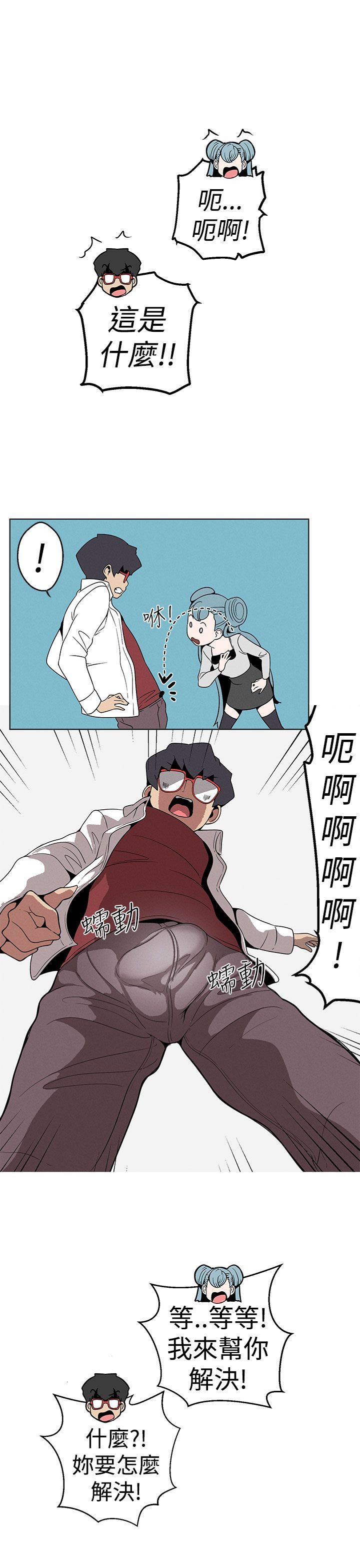 女神狩猎 1-50話[完結]