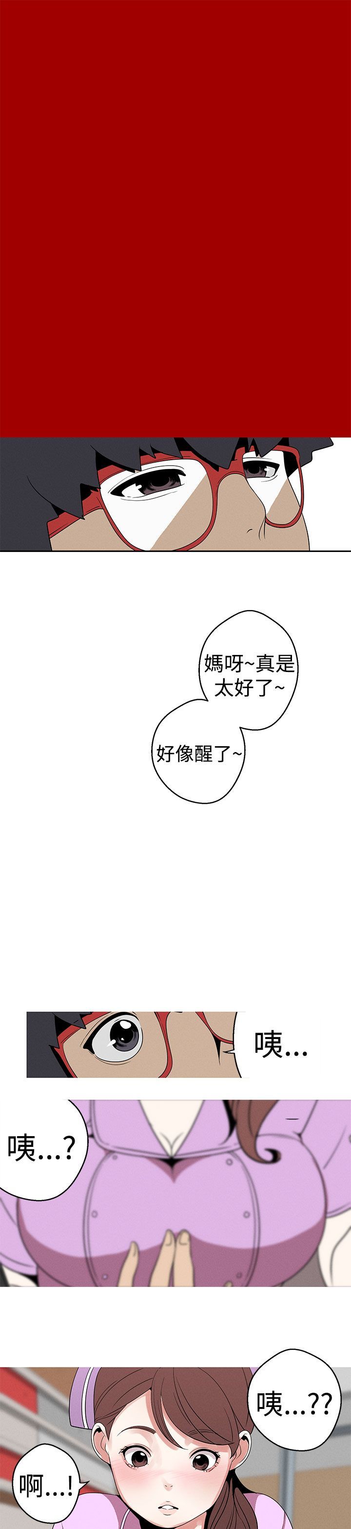 女神狩猎 1-50話[完結]