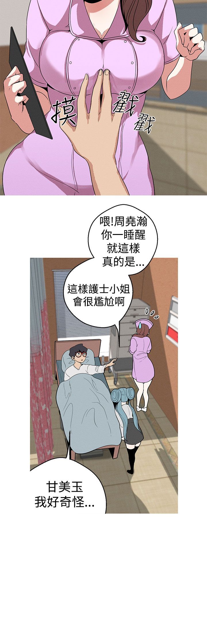 女神狩猎 1-50話[完結]