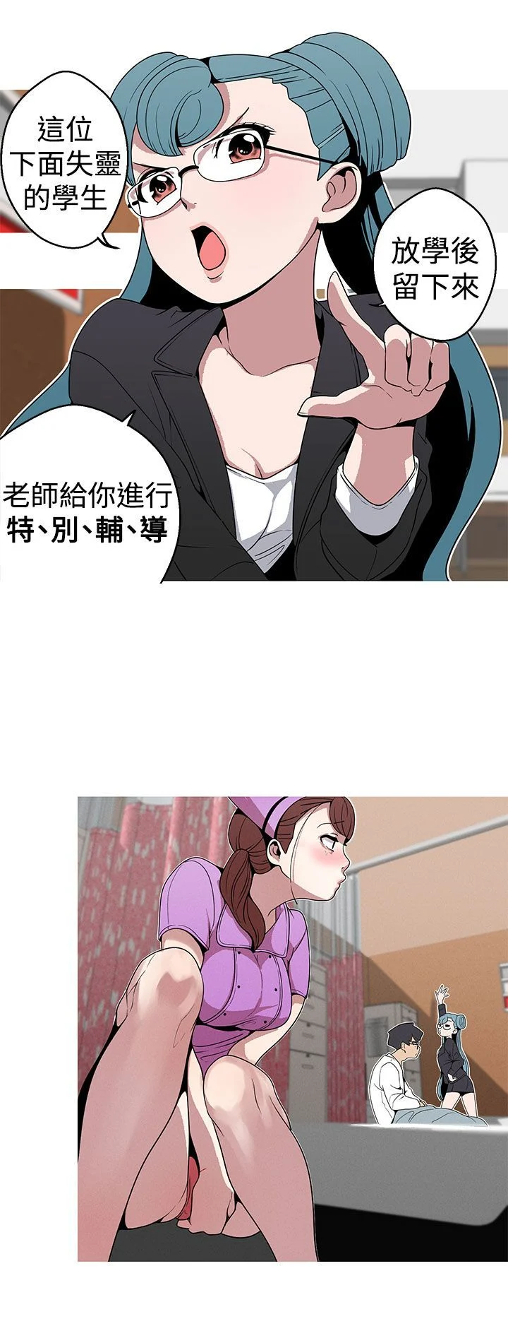 女神狩猎 1-50話[完結]