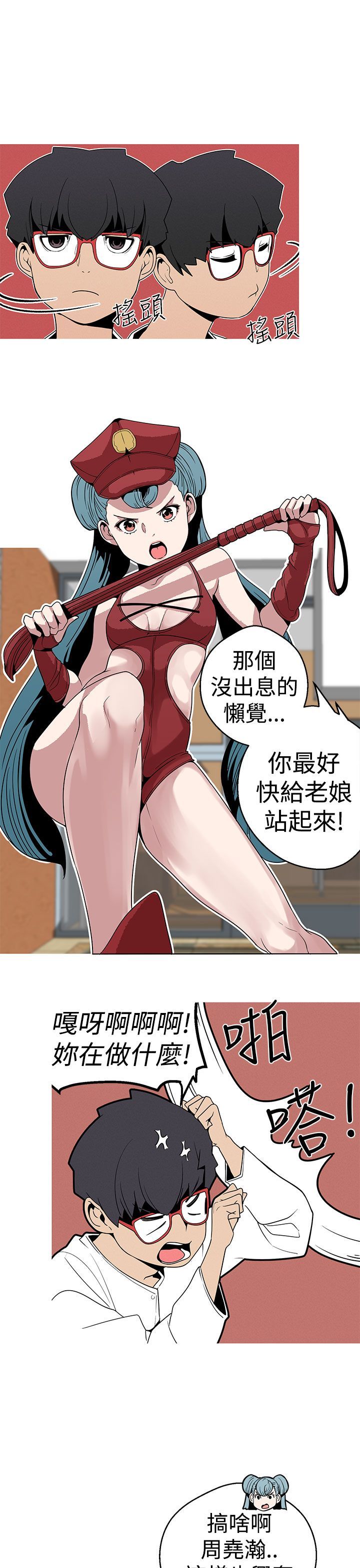 女神狩猎 1-50話[完結]