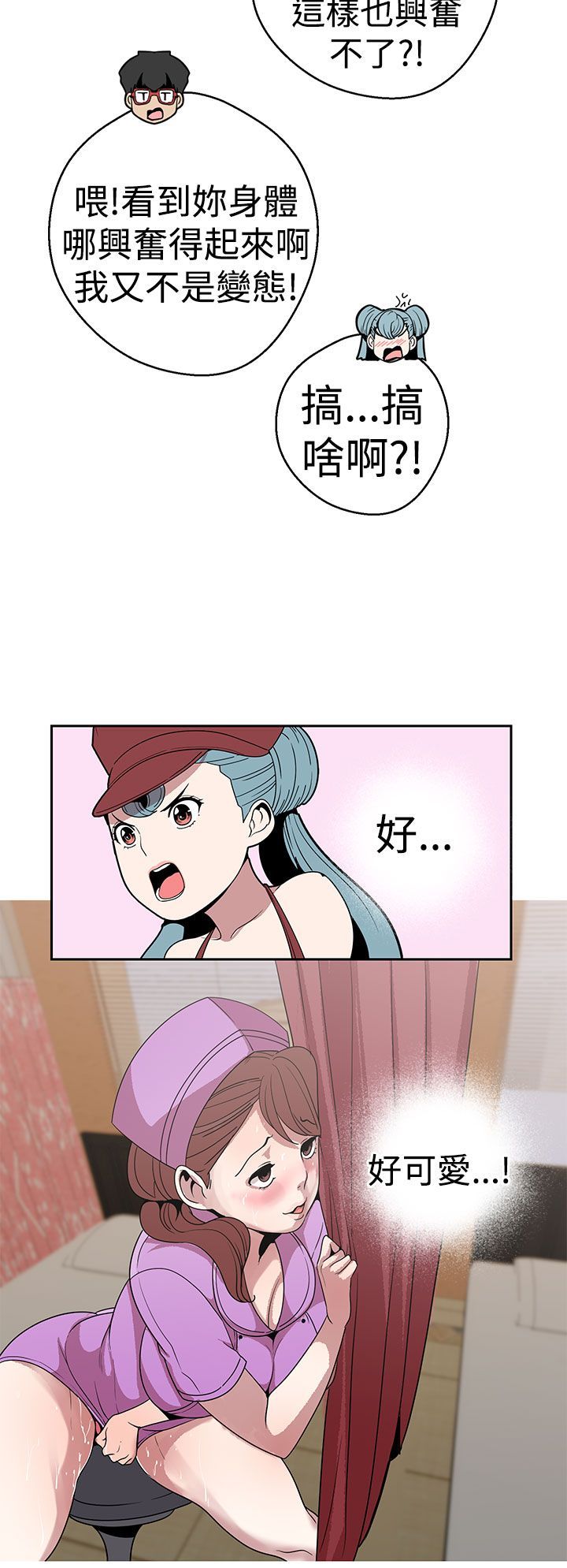 女神狩猎 1-50話[完結]