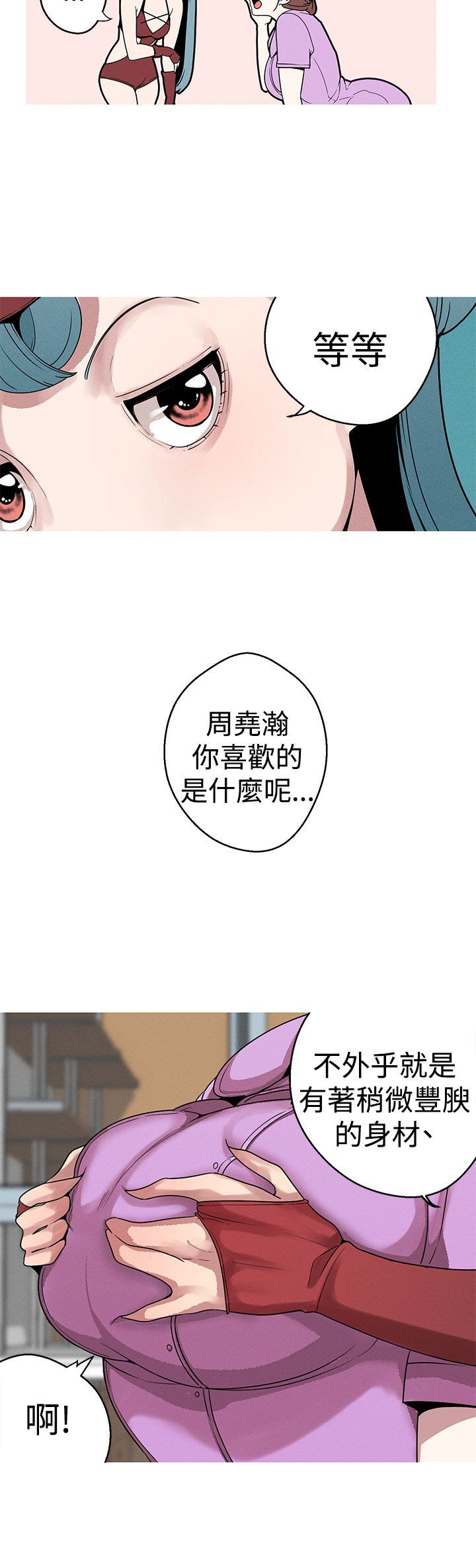 女神狩猎 1-50話[完結]