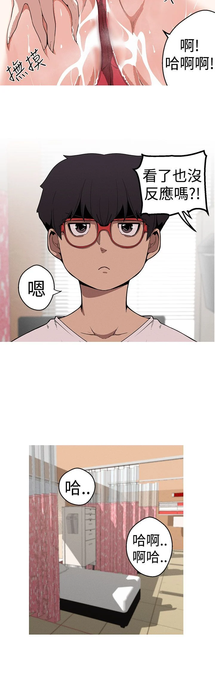 女神狩猎 1-50話[完結]