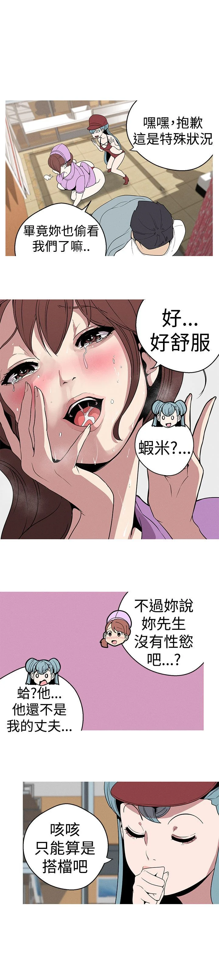女神狩猎 1-50話[完結]