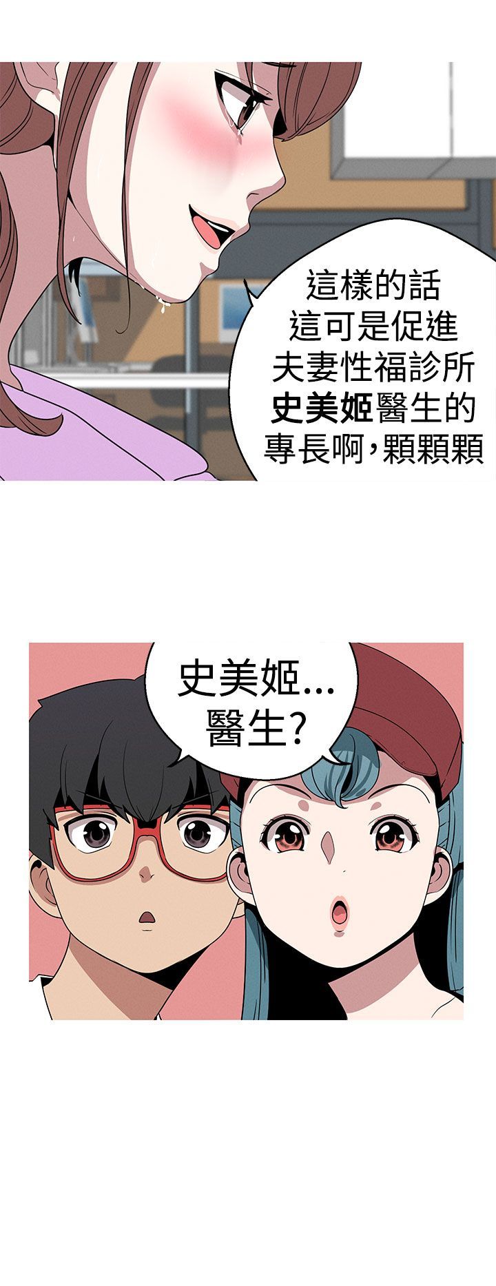 女神狩猎 1-50話[完結]