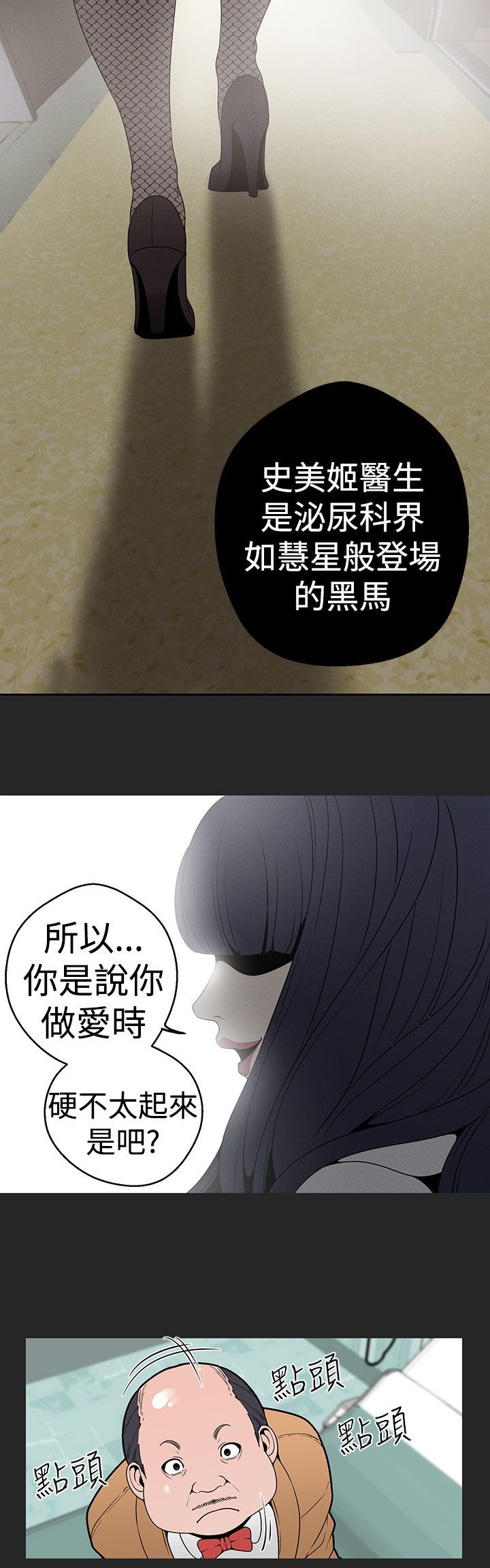 女神狩猎 1-50話[完結]