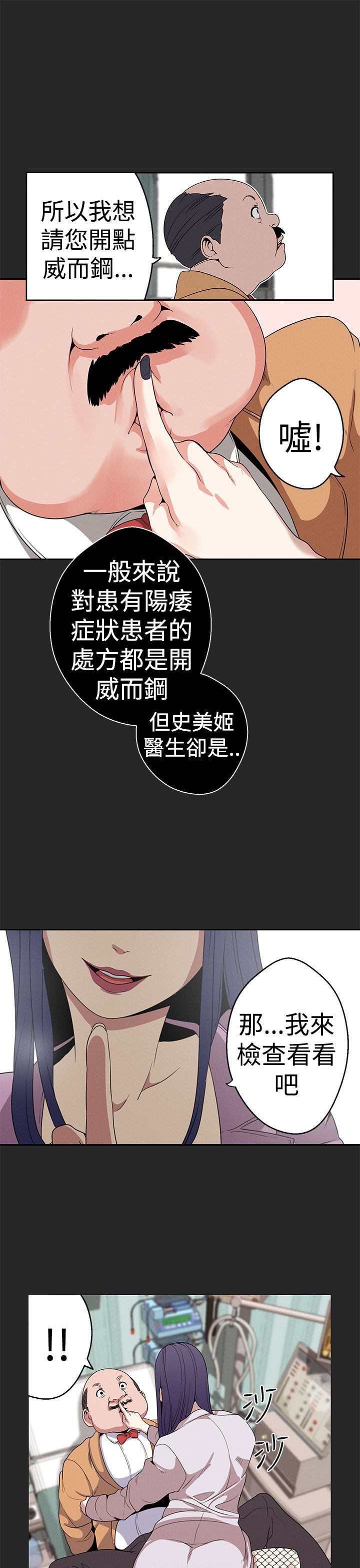 女神狩猎 1-50話[完結]