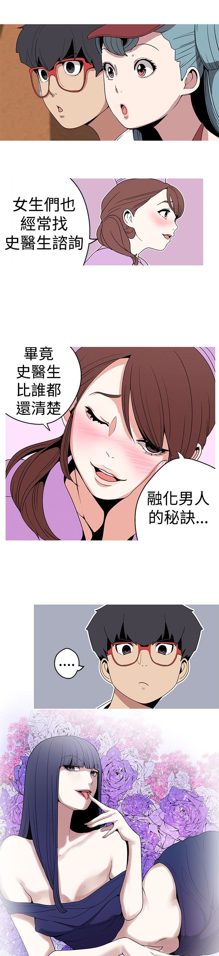 女神狩猎 1-50話[完結]