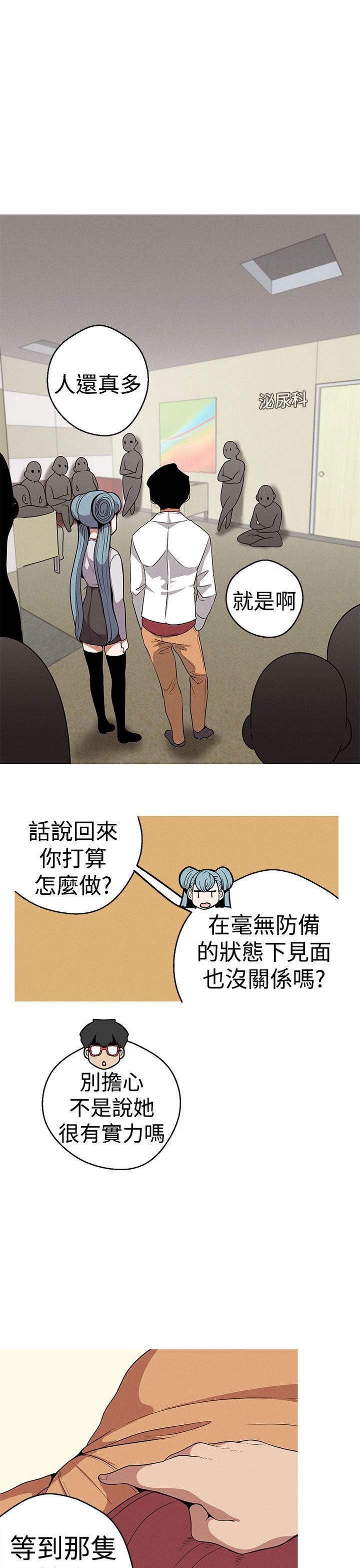女神狩猎 1-50話[完結]