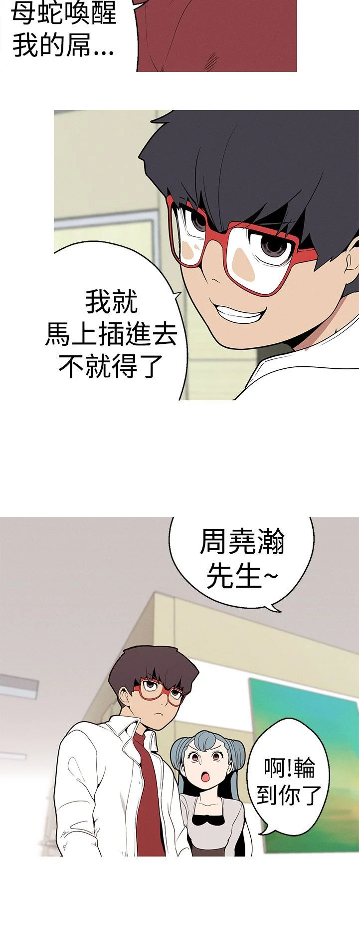 女神狩猎 1-50話[完結]