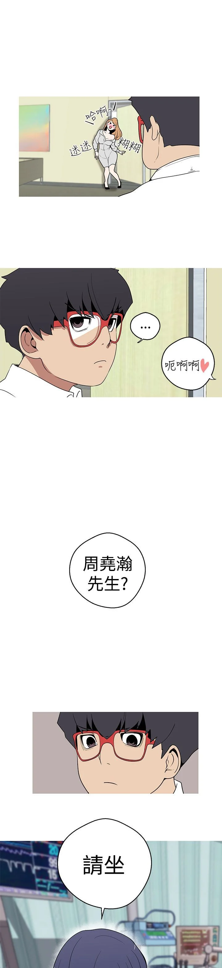 女神狩猎 1-50話[完結]