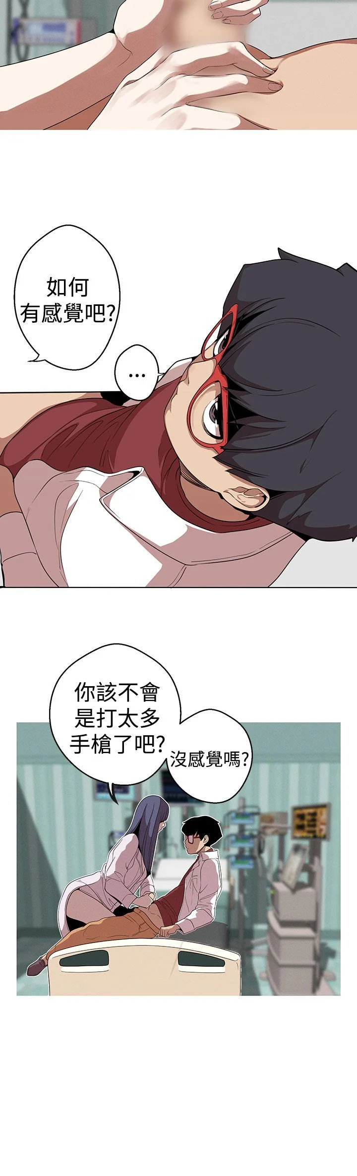 女神狩猎 1-50話[完結]