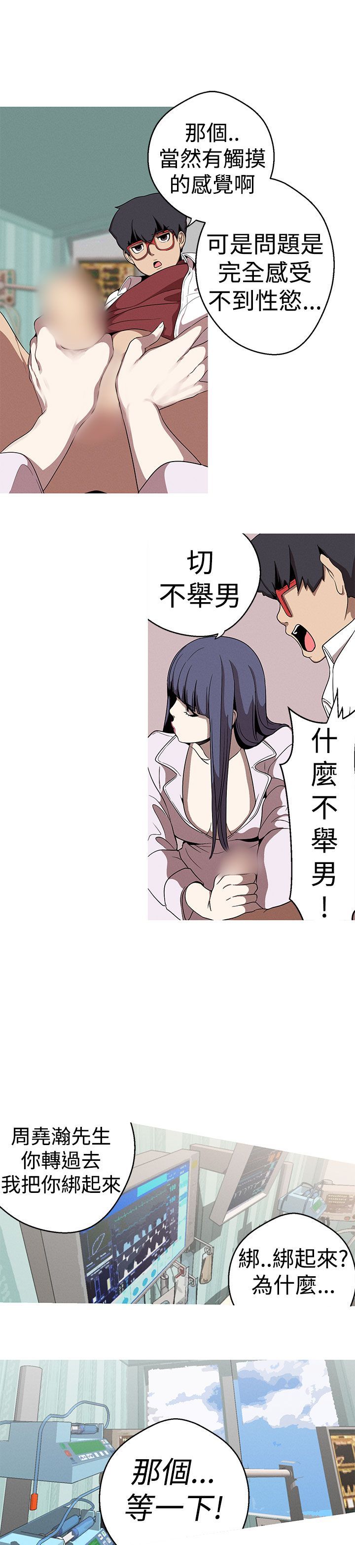 女神狩猎 1-50話[完結]
