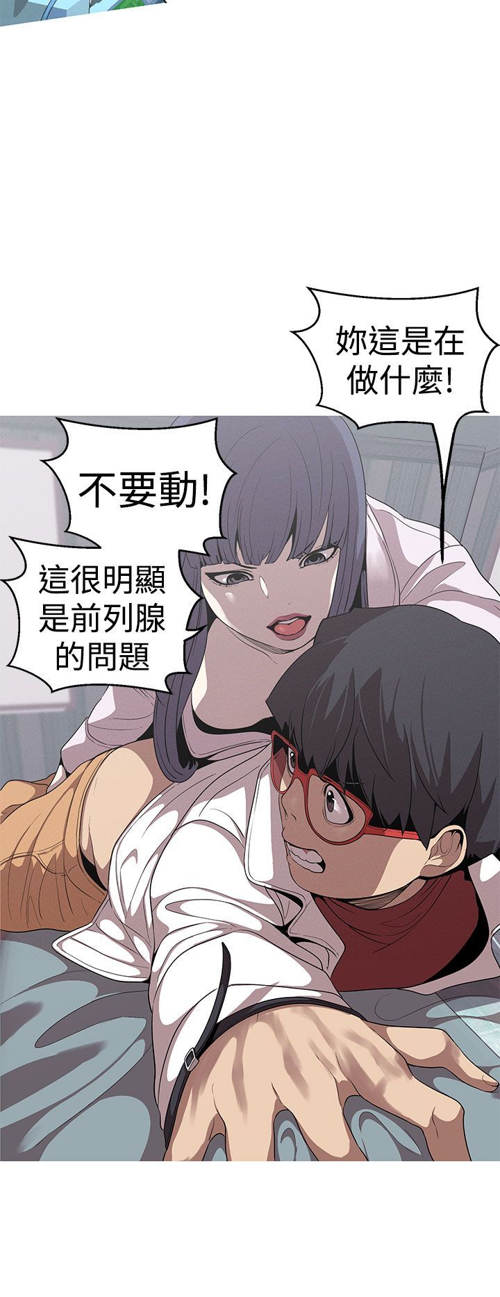 女神狩猎 1-50話[完結]