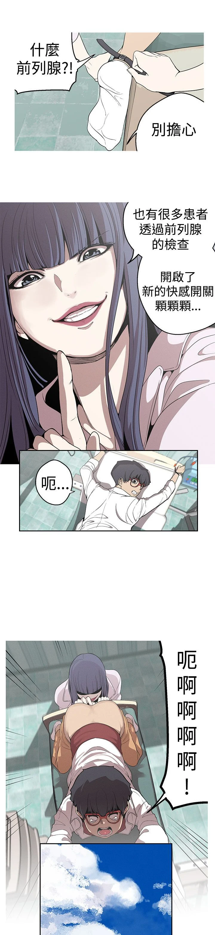 女神狩猎 1-50話[完結]