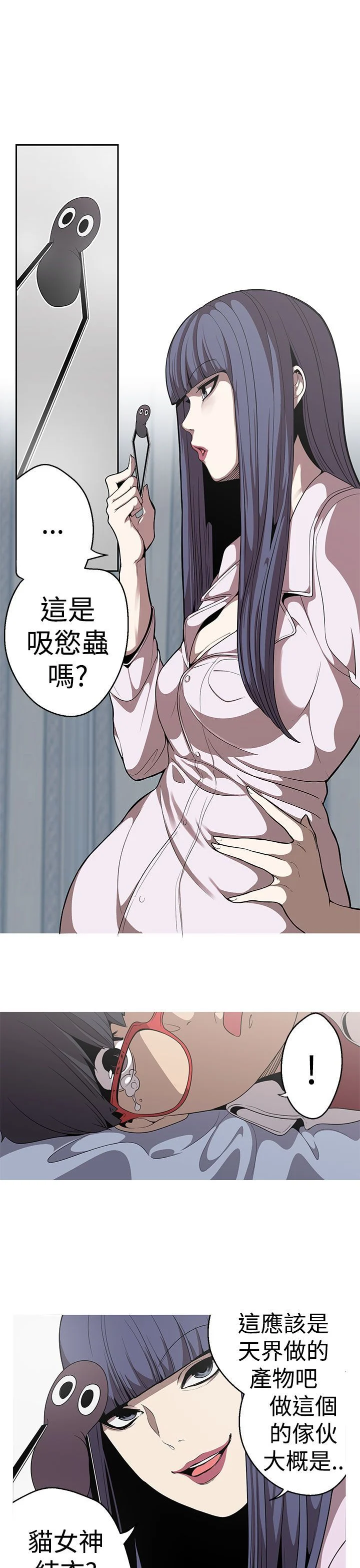 女神狩猎 1-50話[完結]