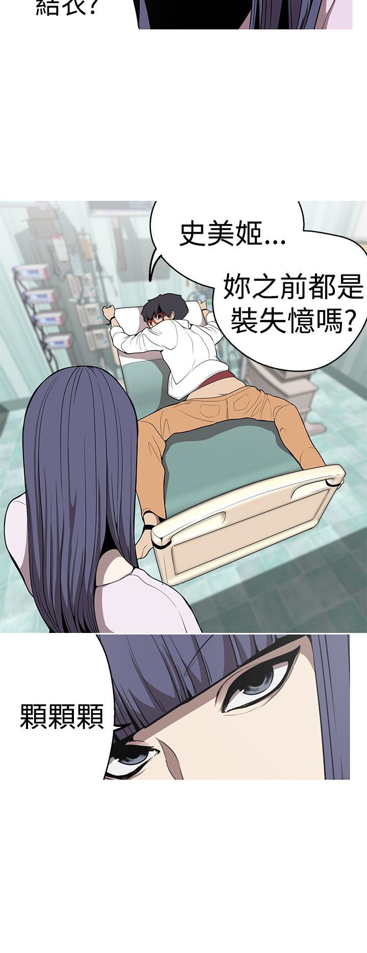 女神狩猎 1-50話[完結]