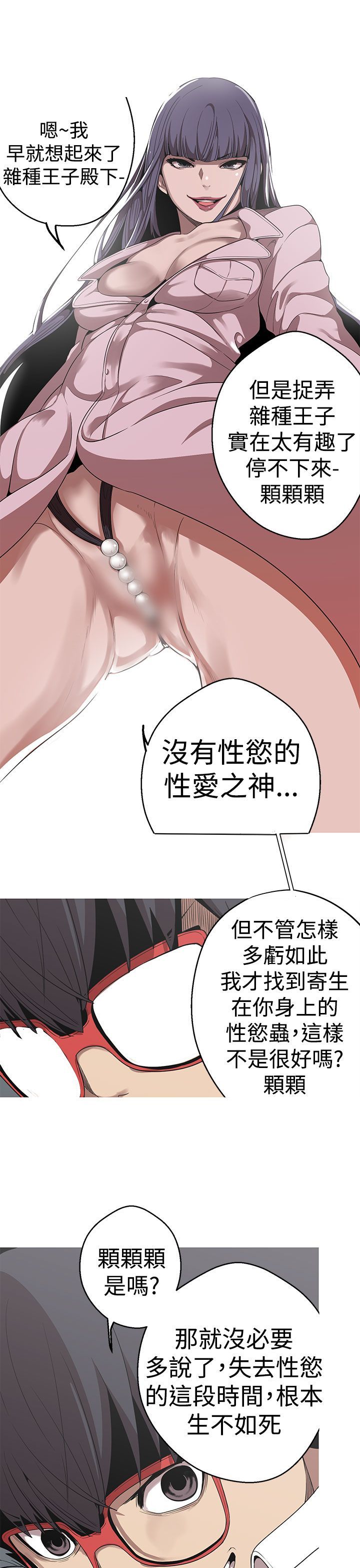 女神狩猎 1-50話[完結]