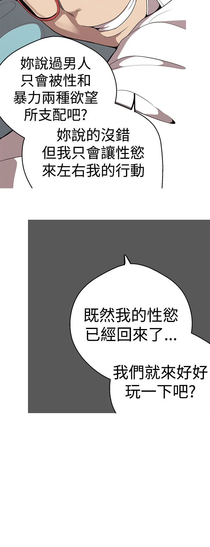 女神狩猎 1-50話[完結]