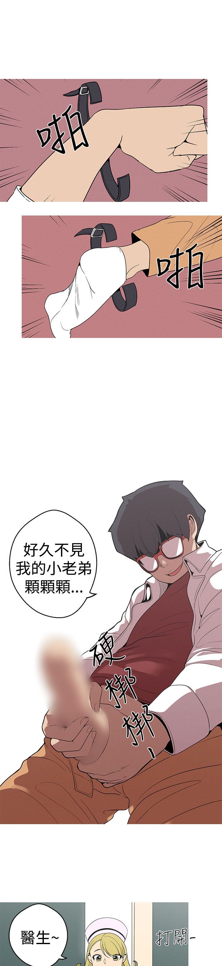 女神狩猎 1-50話[完結]