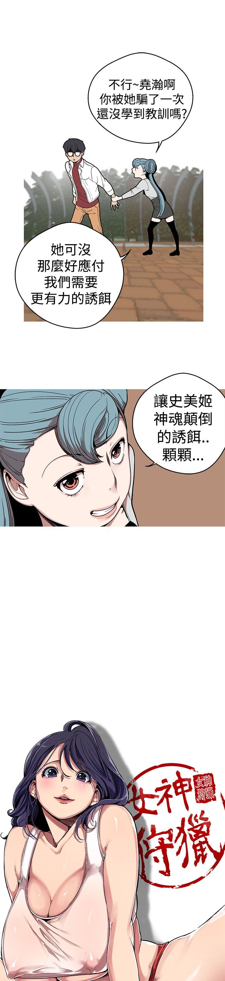 女神狩猎 1-50話[完結]