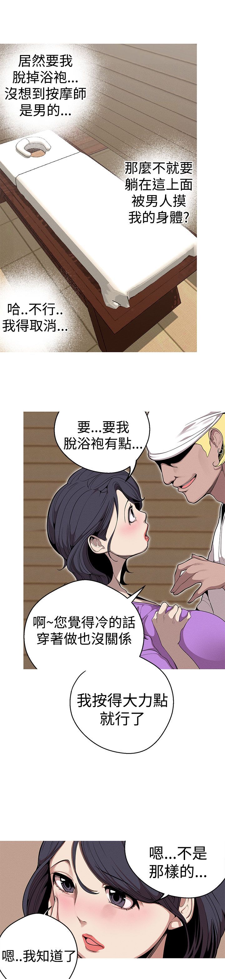 女神狩猎 1-50話[完結]