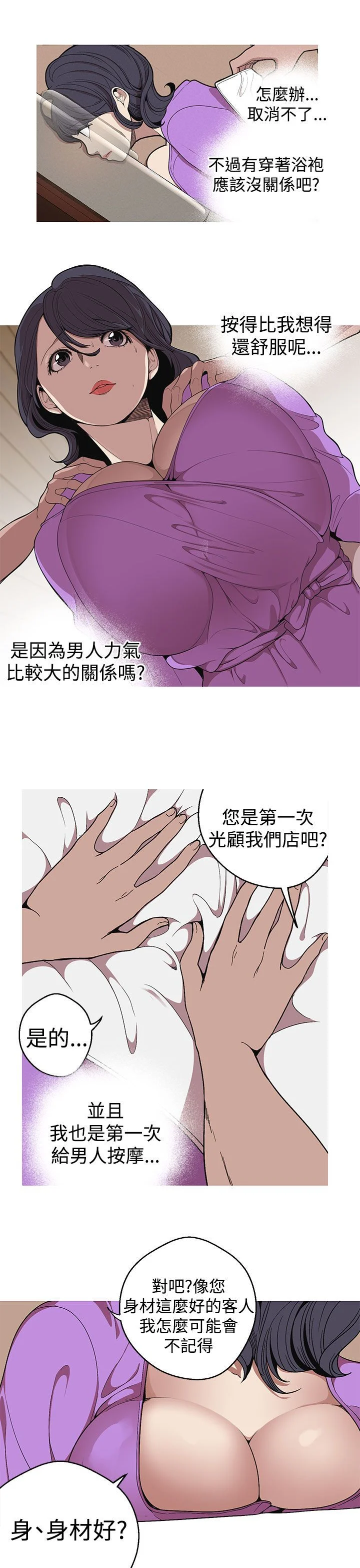 女神狩猎 1-50話[完結]