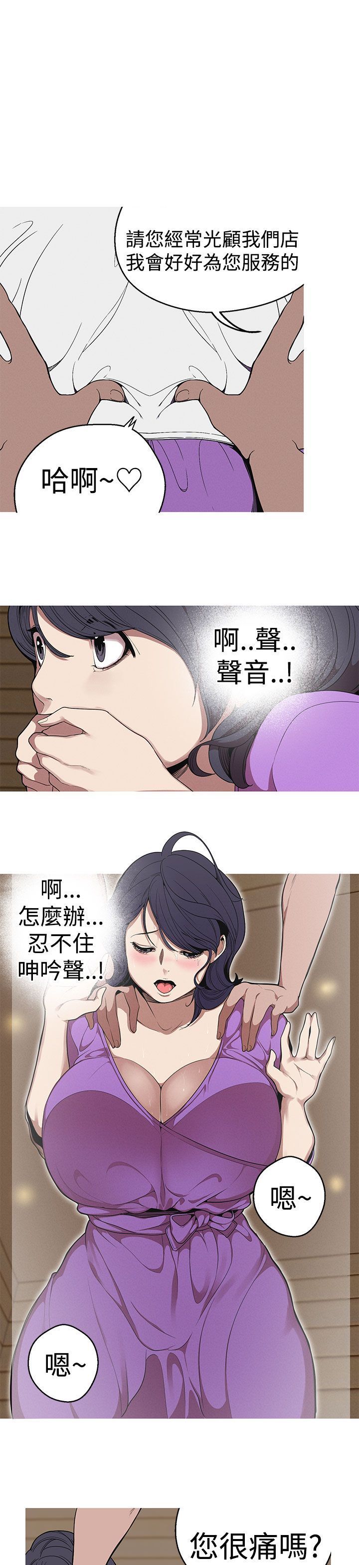 女神狩猎 1-50話[完結]