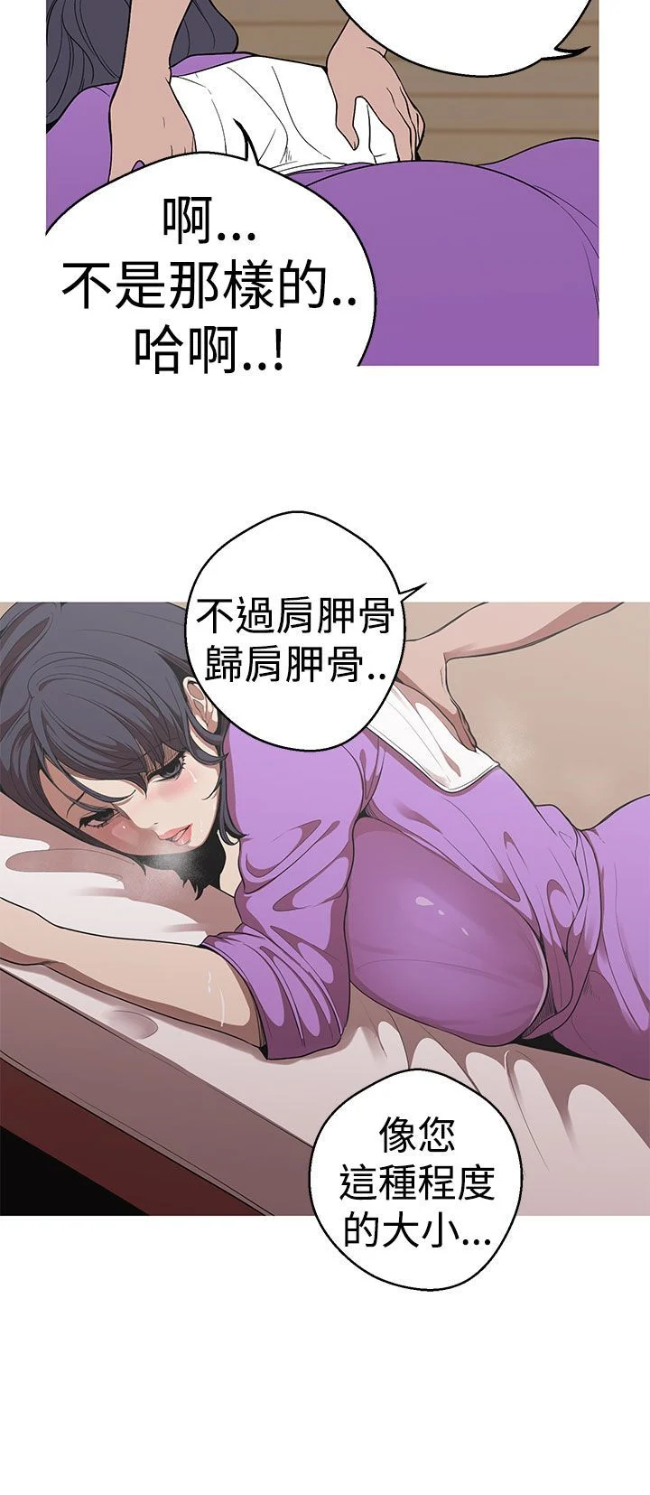 女神狩猎 1-50話[完結]