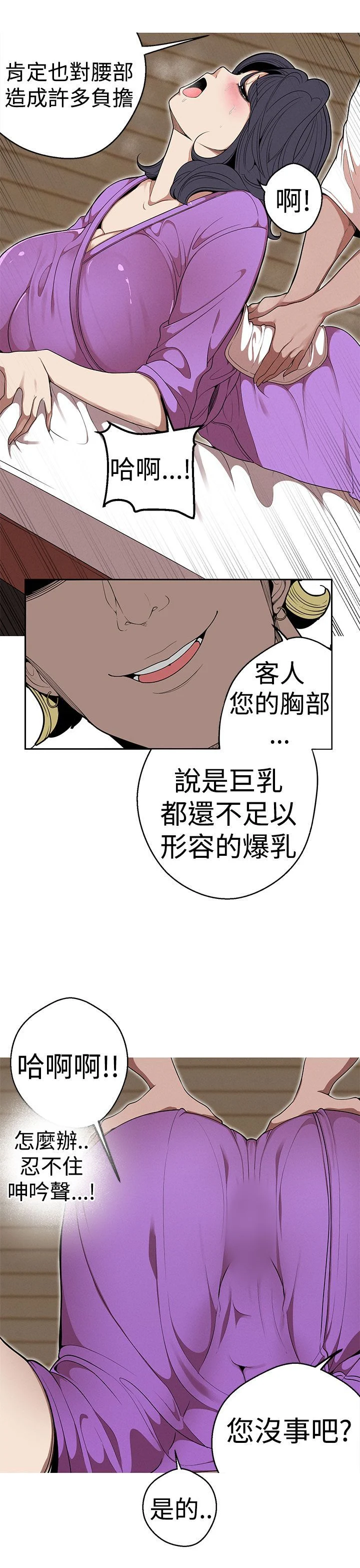 女神狩猎 1-50話[完結]