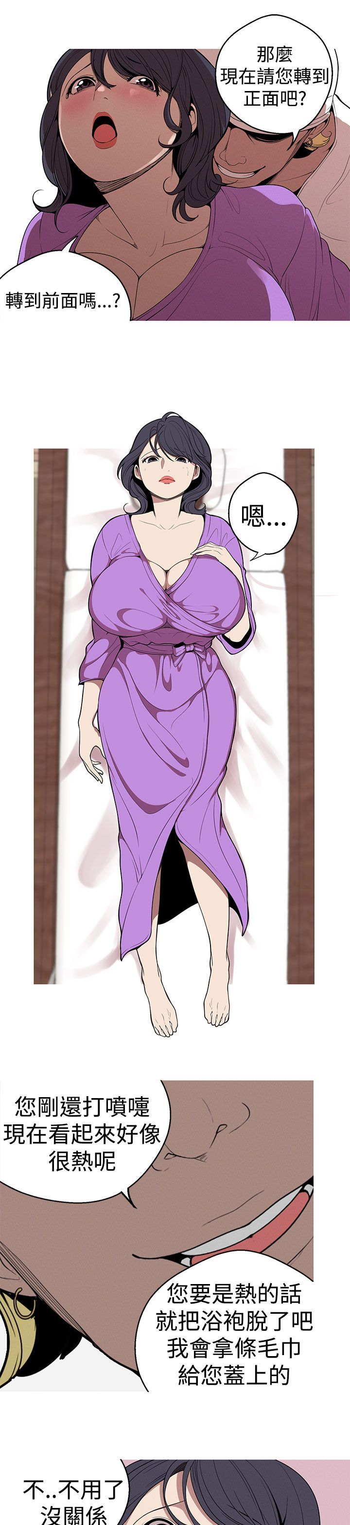女神狩猎 1-50話[完結]