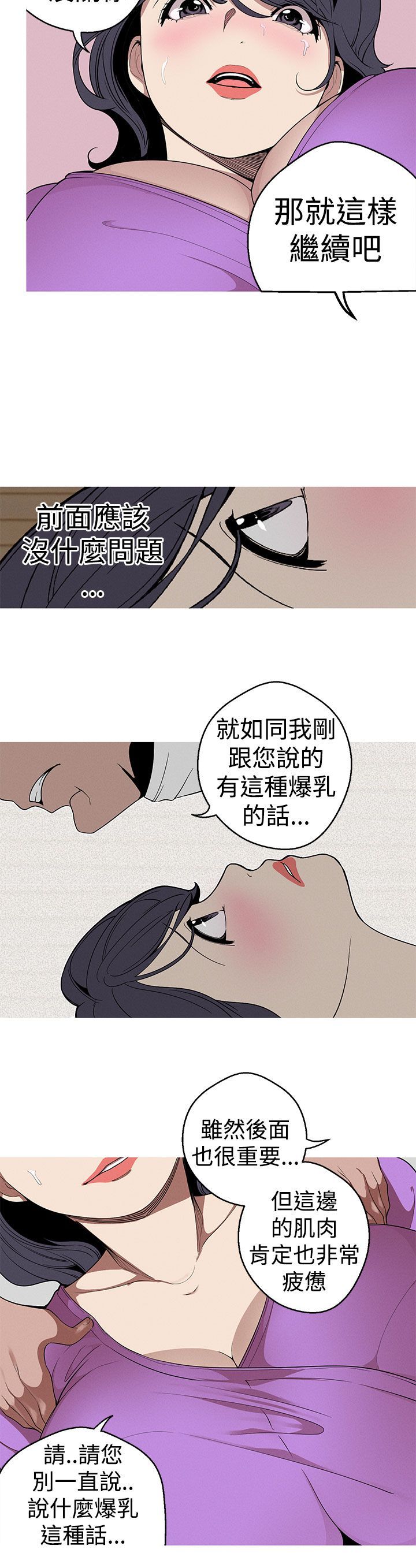 女神狩猎 1-50話[完結]