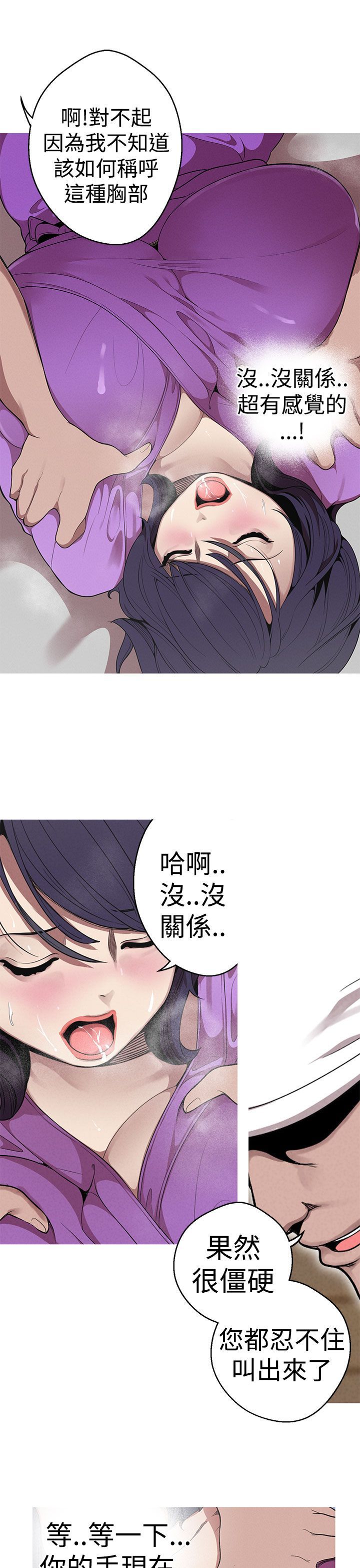 女神狩猎 1-50話[完結]
