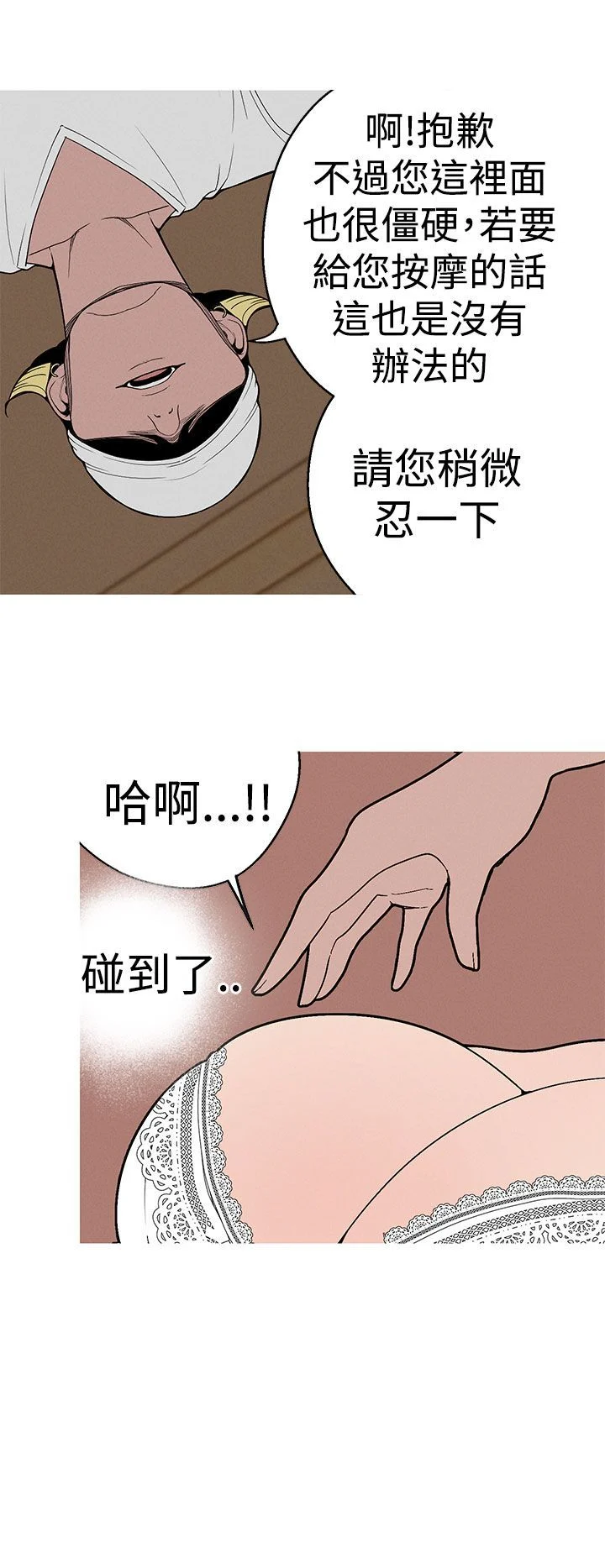 女神狩猎 1-50話[完結]