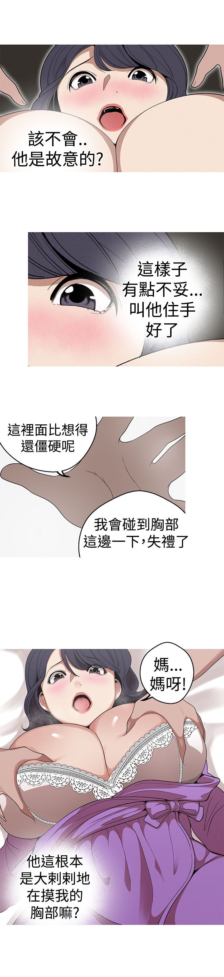 女神狩猎 1-50話[完結]