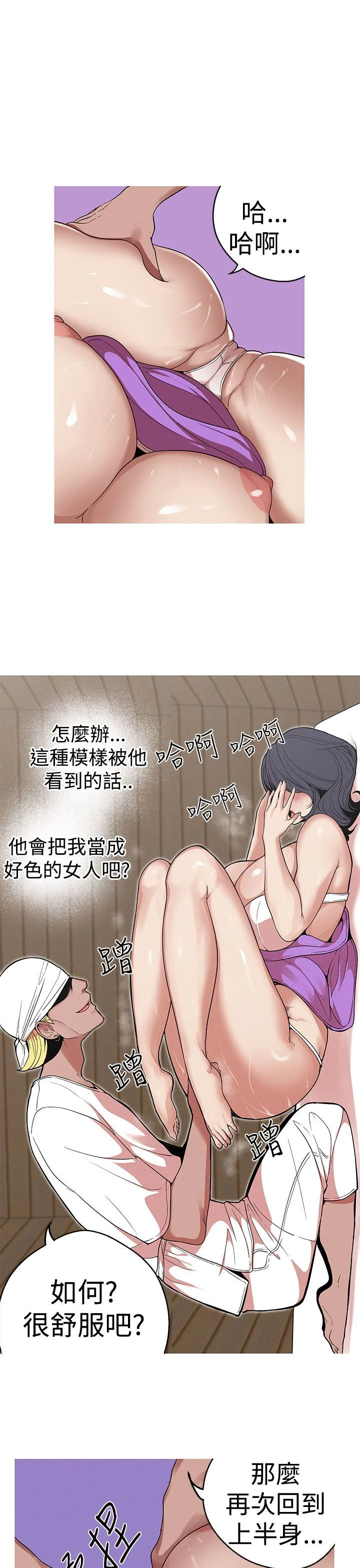 女神狩猎 1-50話[完結]