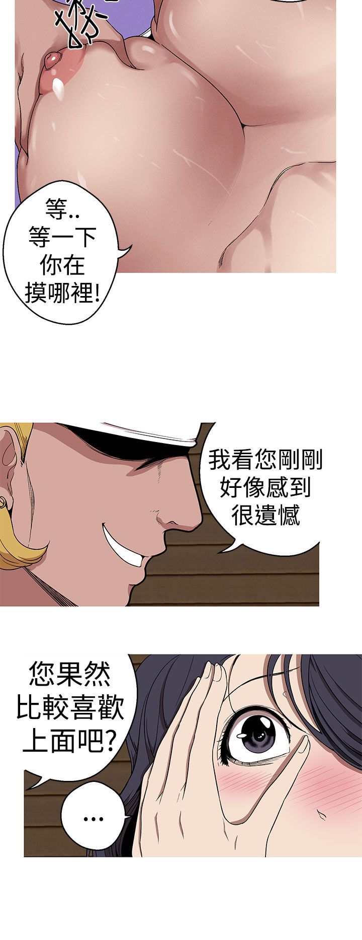女神狩猎 1-50話[完結]
