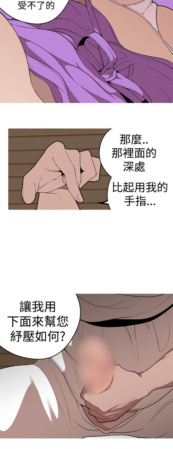 女神狩猎 1-50話[完結]