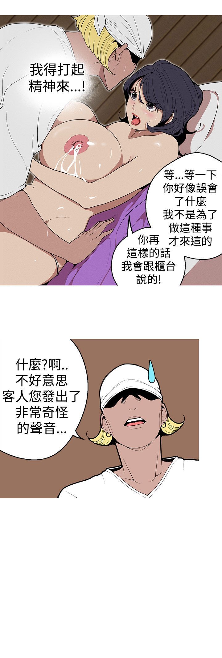 女神狩猎 1-50話[完結]