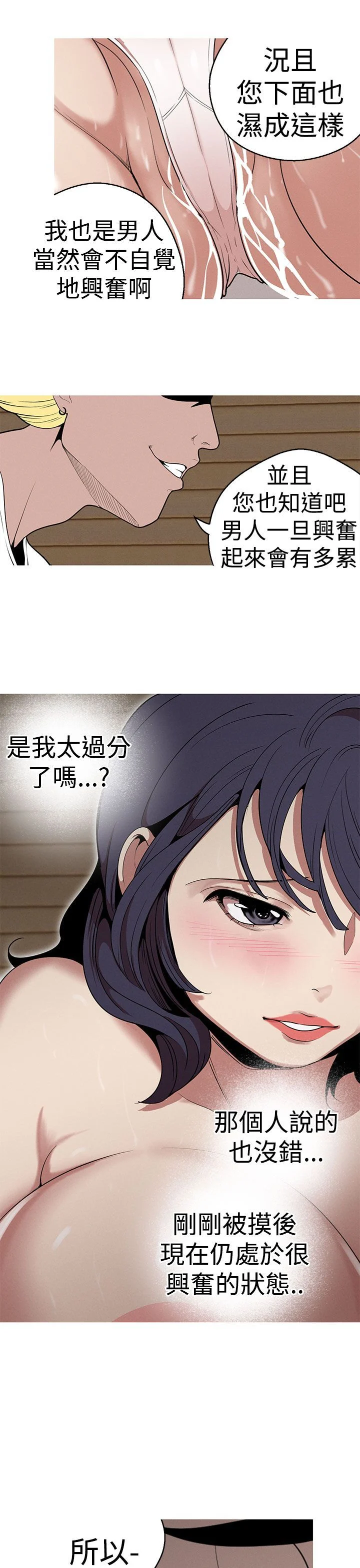 女神狩猎 1-50話[完結]