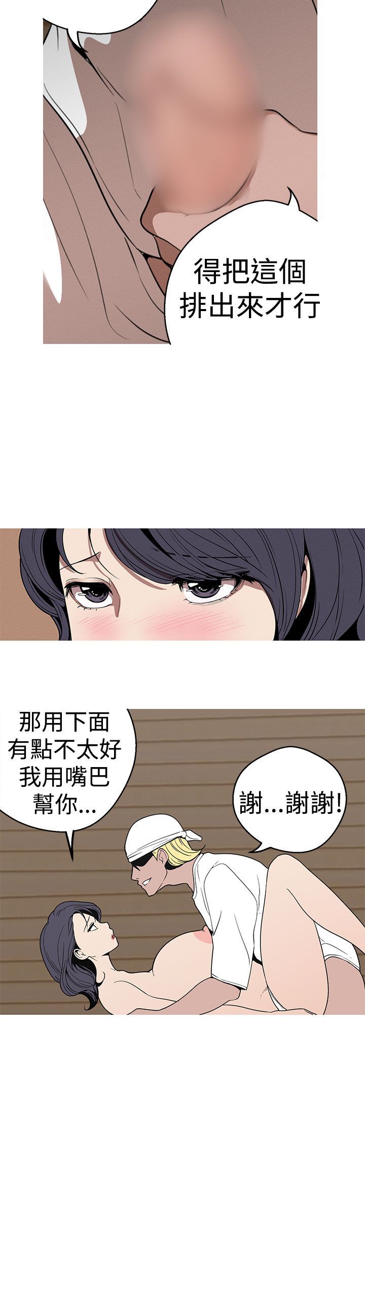 女神狩猎 1-50話[完結]
