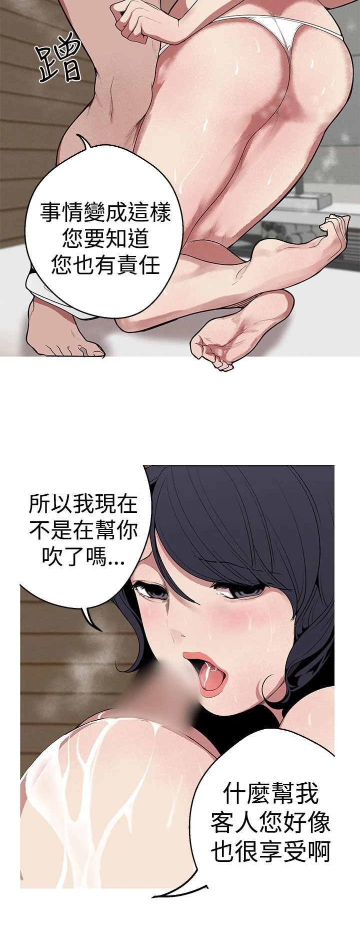 女神狩猎 1-50話[完結]