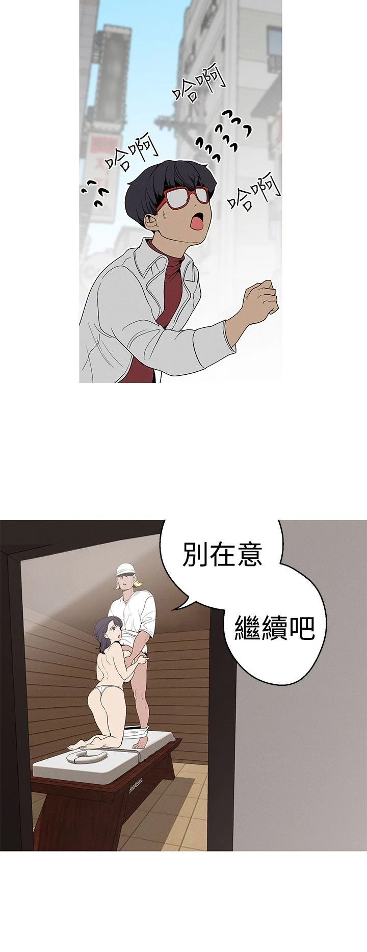 女神狩猎 1-50話[完結]