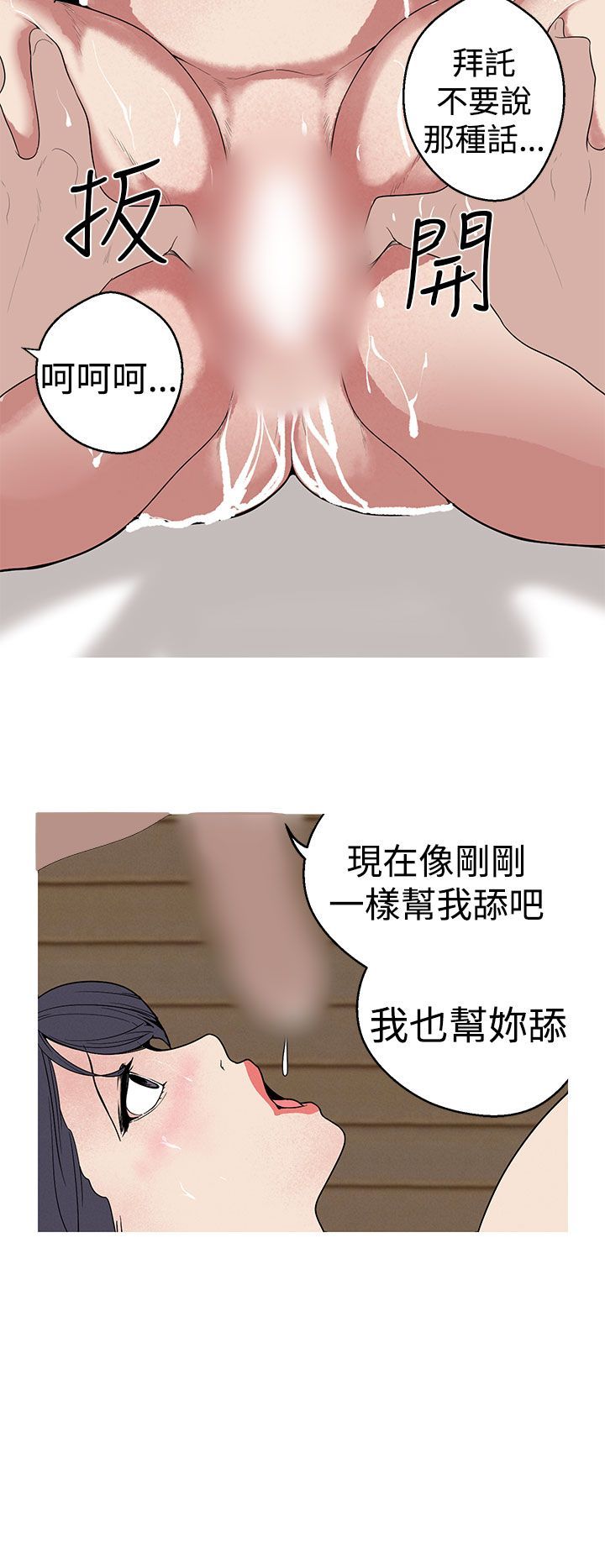 女神狩猎 1-50話[完結]